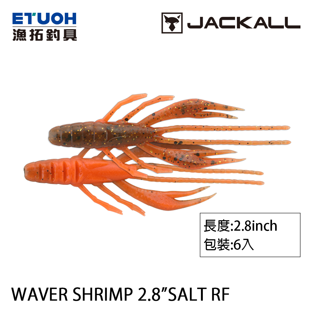 JACKALL WAVER SHRIMP 2.8吋 SALT RF [路亞軟餌]